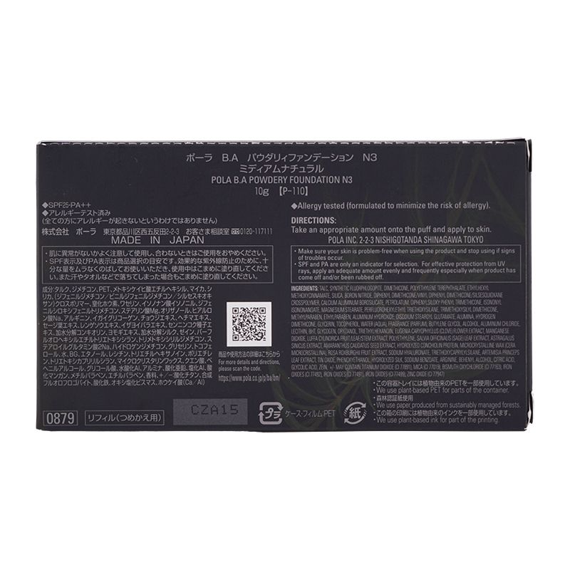 POLA ポーラ B.A パウダリィファンデーション 10g N3 リフィル B.A パウダリィファンデーション P1 リフィル(P1 リフィル