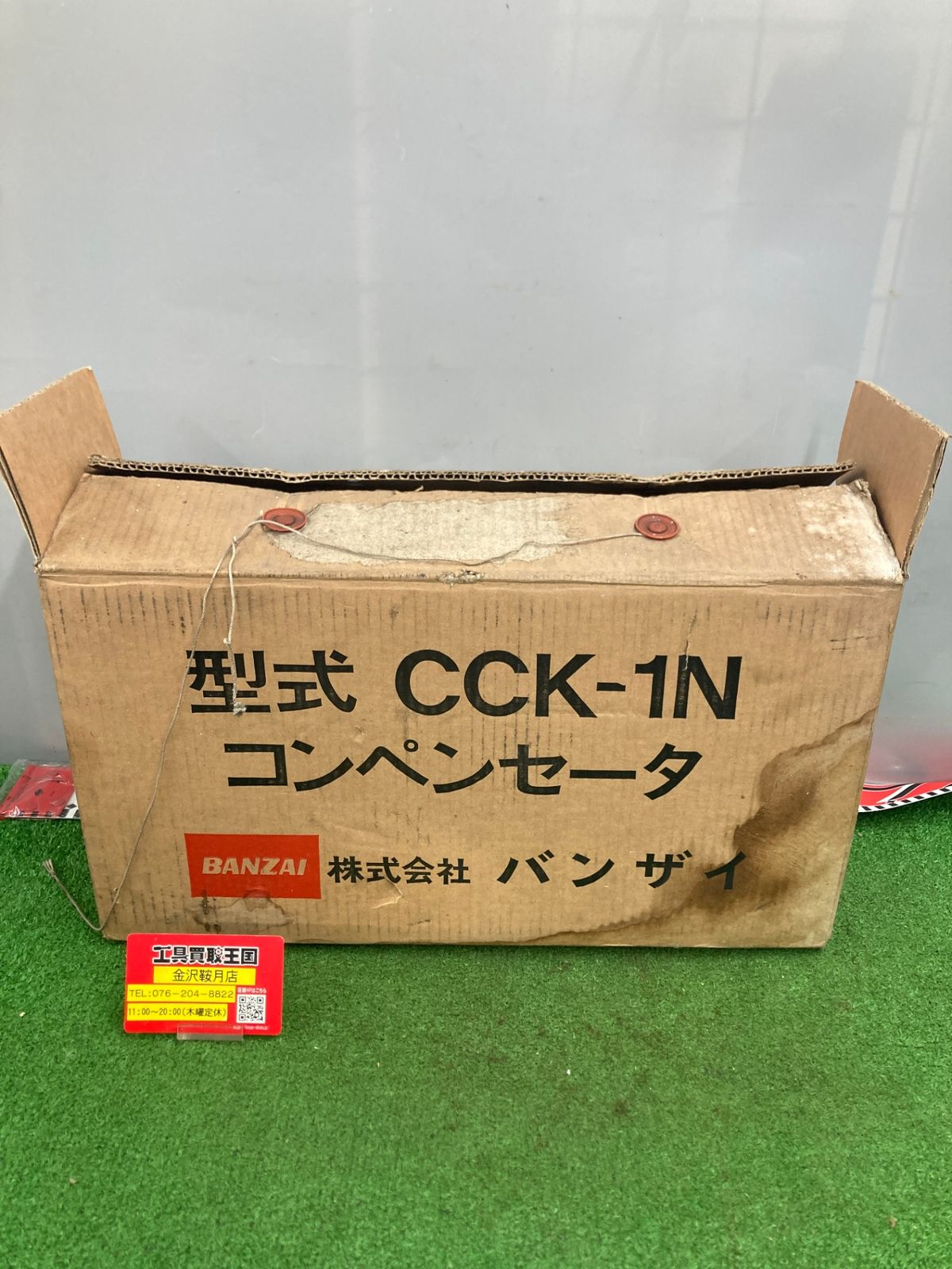 0922 BANZAI ゲージ測定用アダプター コンペンセーター CCK-1N ITYYSA398P2S