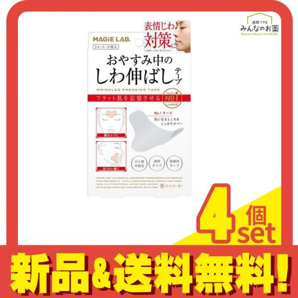 MAGiE LAB.(マジラボ) お休み中のしわ伸ばしテープ 3シート 12枚入 (No.1 ラージタイプ) 4個セット まとめ売り
