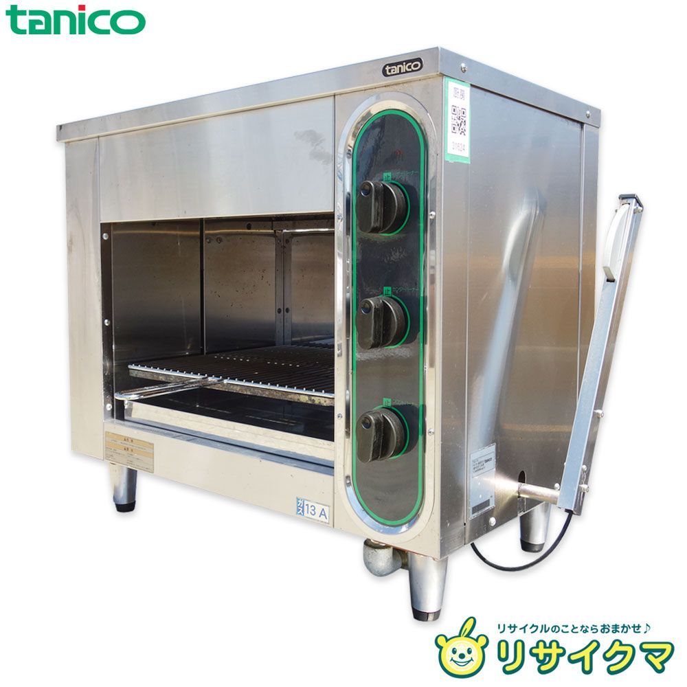 K タニコー 赤外線グリラー 上火式 都市ガス 天然ガス 13A TIG-70 31624