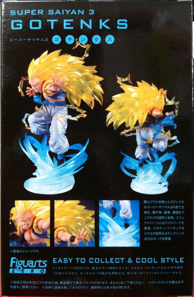 バンダイ フィギュアーツZERO/ドラゴンボールZ スーパーサイヤ人