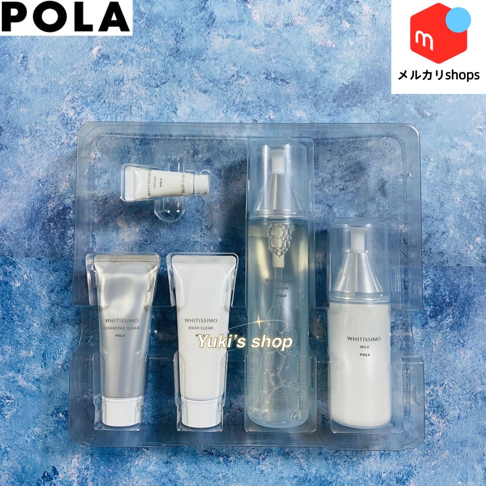 正規通販】 【POLA】ホワイティシモ オールスターボックス 5点セット