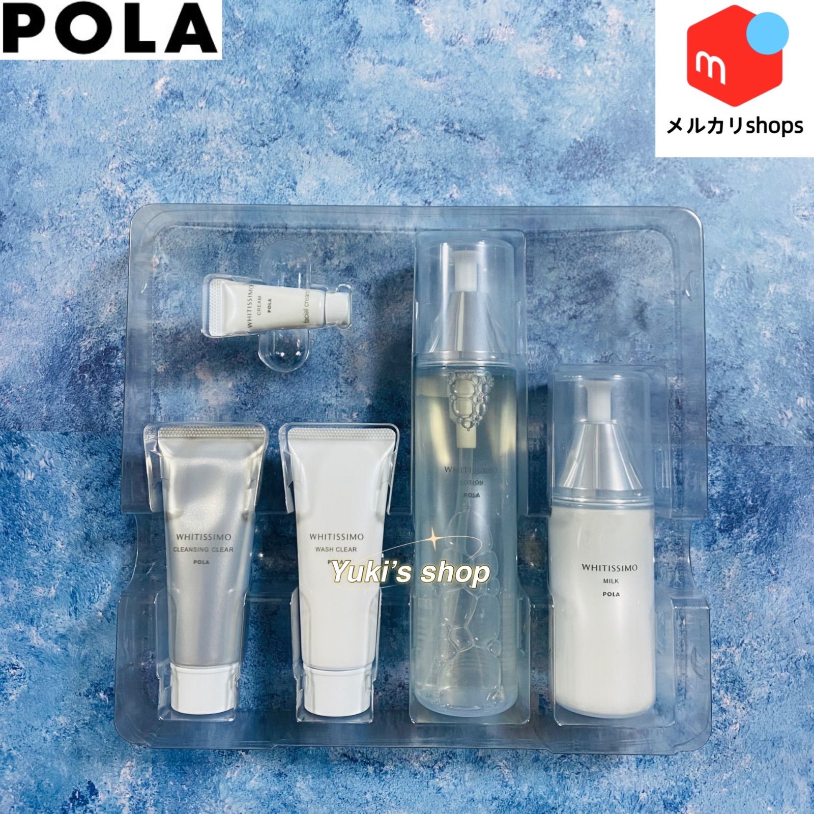 ポーラ pola ホワイティシモオールスターボックス スキンケアセット