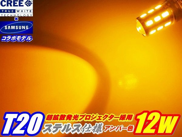 T20 LED ウインカー ライフDIVA【LIFE DIVA】 JC1.2 H20.11 ～ H22.11 用 車種別 ランキング1位受賞  フロント用取付簡単 ステルス仕様 - メルカリ