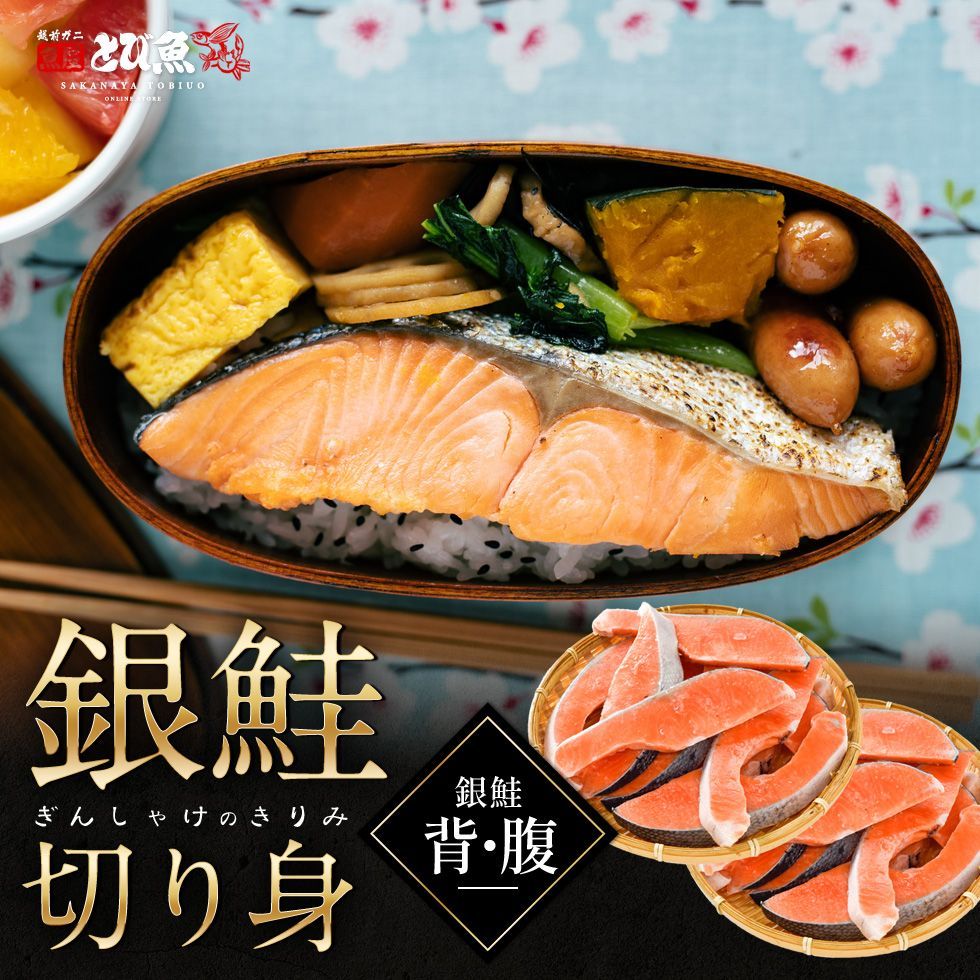 鮭 骨取り・皮取り鮭】北海道産 カット秋鮭(無塩) 1.2kg 訳あり