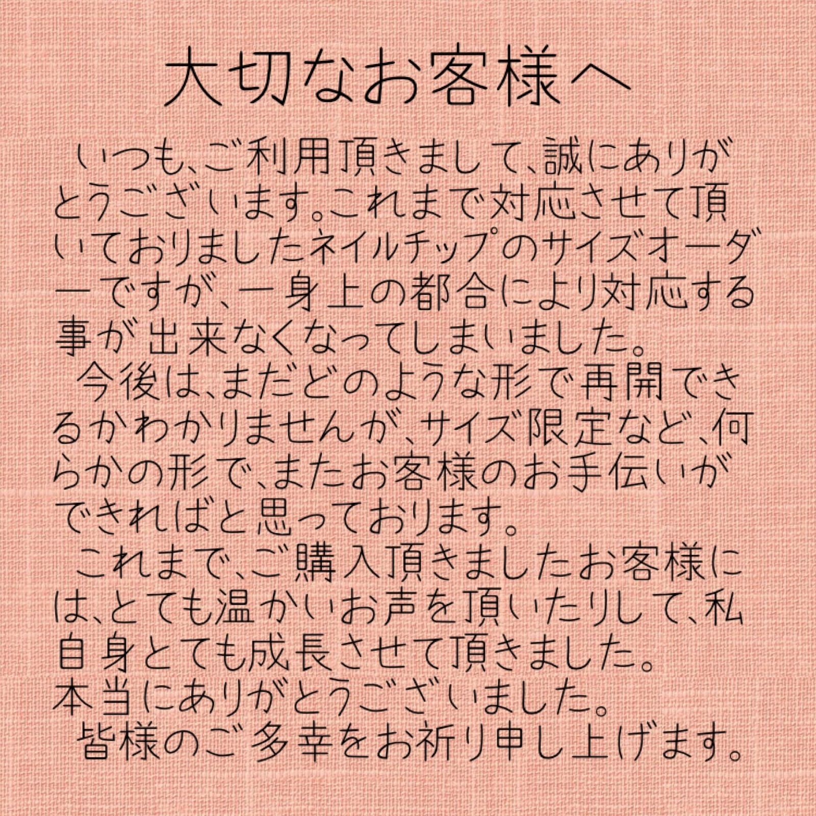 大切なお客様へ - メルカリ