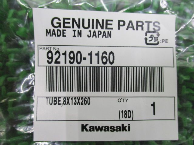 ZX-10 燃料ホース 92190-1160 在庫有 即納 カワサキ 純正 新品