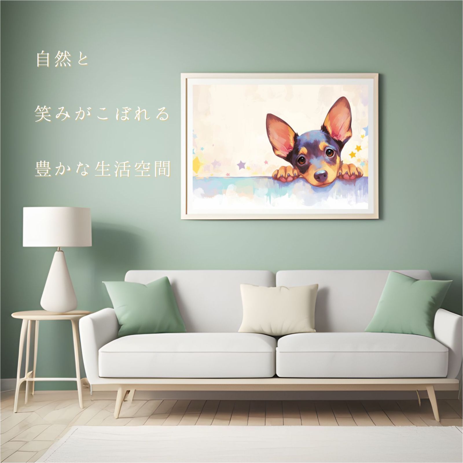 子犬