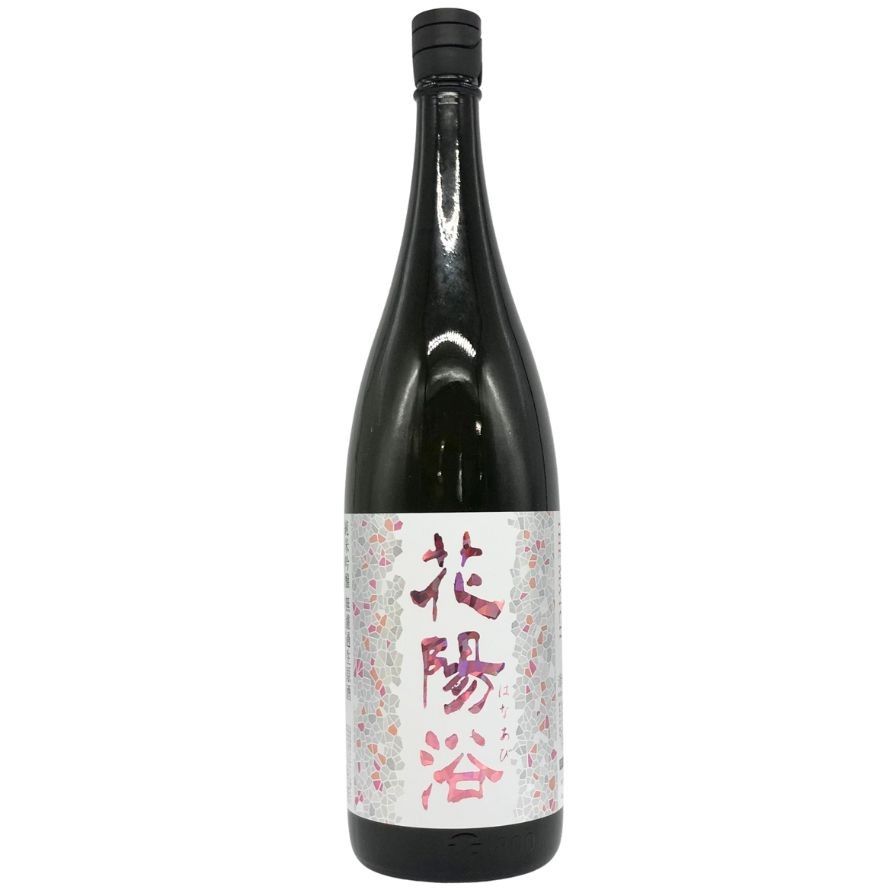 花陽浴 ザ マッチ 純米吟醸 無濾過生原酒 1800ml 16％ J2