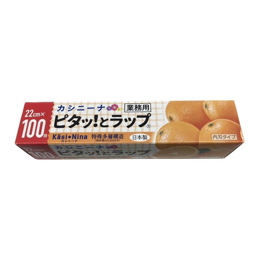 オカモト 業務用ラップ カシニーナ ピタッ とラップ PK-22U 22cm×100m 30本入●ケース販売お徳用