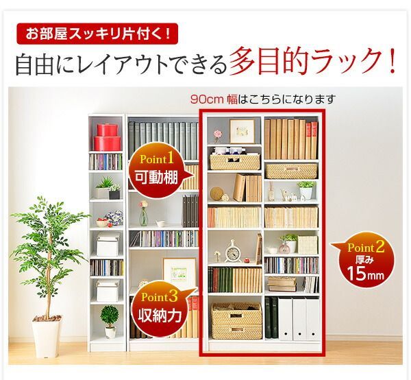 書棚 マガジンラック