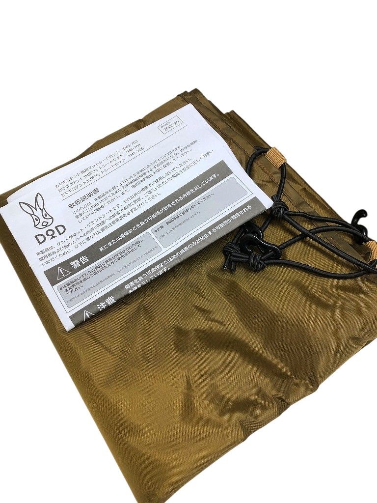 DOD 節約 カマボコテント 3S用 マットシートセット TM3-703 DOD