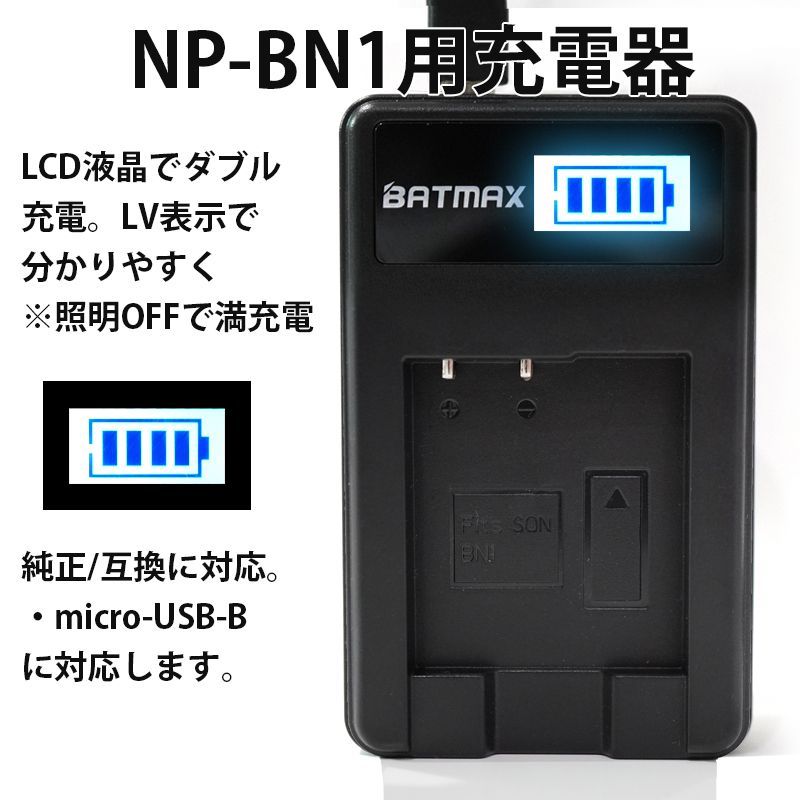 当店限定販売 2個同時充電可 ダブル ソニー NP-BG1 Micro USB付き