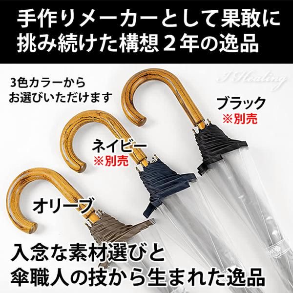 雨傘