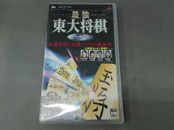 最強 東大将棋 ポータブル - PSP PSP】毎日コミュニケーションズ 最強 東大将棋 ポータブル PSP用