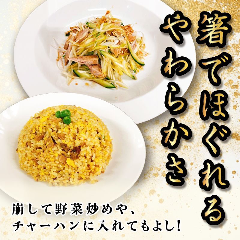 【 訳あり！】中華飯店の万能ほろほろ煮豚　1kg