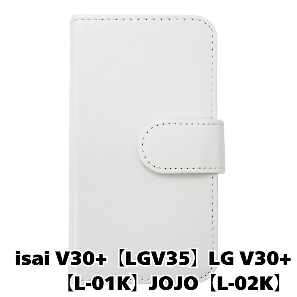 新品未使用】 L-01K V30+/L-02K JOJO/LGV35 isai V30＋/LG V30 手帳型 