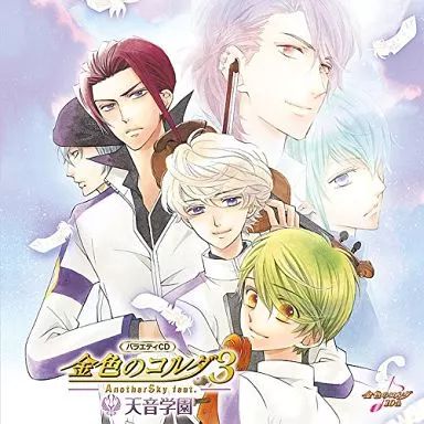 中古】アニメ系CD バラエティCD 金色のコルダ3 AnotherSky feat