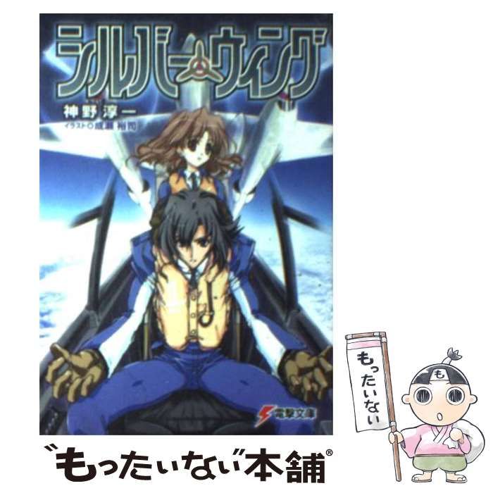 刻に抗いし者エゥーゴの蒼翼 機動戦士Zガンダム外伝　全8巻初版帯付き Amazon.co.jp: 機動戦士Zガンダム外伝 ADVANCE OF Z 刻に抗いし