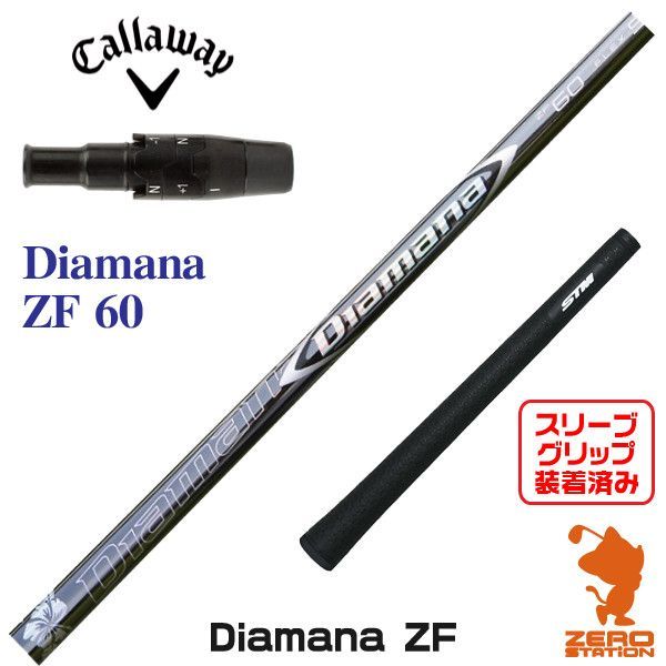 Diamana ZF60S キャロウェイスリーブゴルフ - hrvkrizniput.com