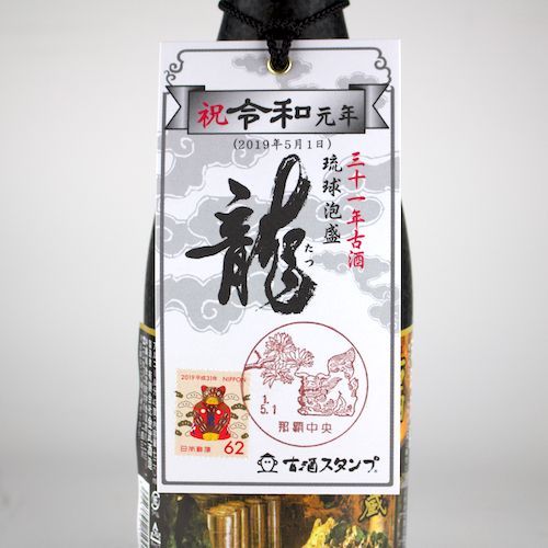 昭和63年製造ヴィンテージ泡盛 鍾乳洞貯蔵酒　龍 720ml 焼酎 古酒 昭和63年製造ヴィンテージ泡盛 鍾乳洞貯蔵酒 龍 720ml 焼酎 古酒