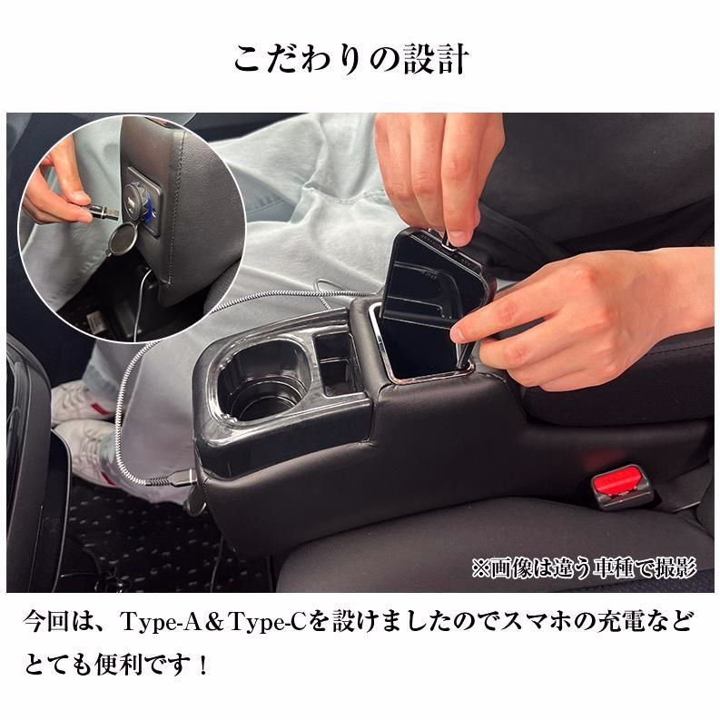 軽自動車 アームレスト