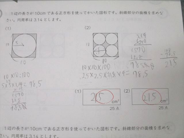 Gnoble グノーブル 5年 G脳-ワークアウト 算数1〜30 整数の性質/速さ等テキスト通年セット 状態良多数2019 30冊★ ☆ 031L2D Gnoble グノーブル 5年 G脳-ワークアウト 算数1～30 整数の性質