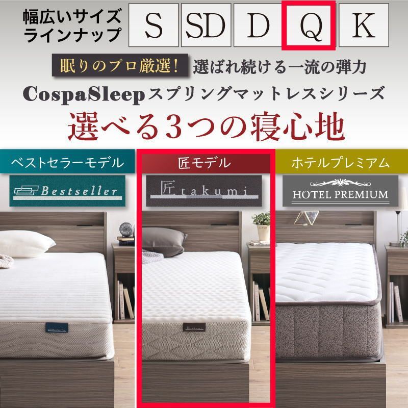 【ユニャン】匠モデルマットレス追加料金 basic-ws-10003294.jpg