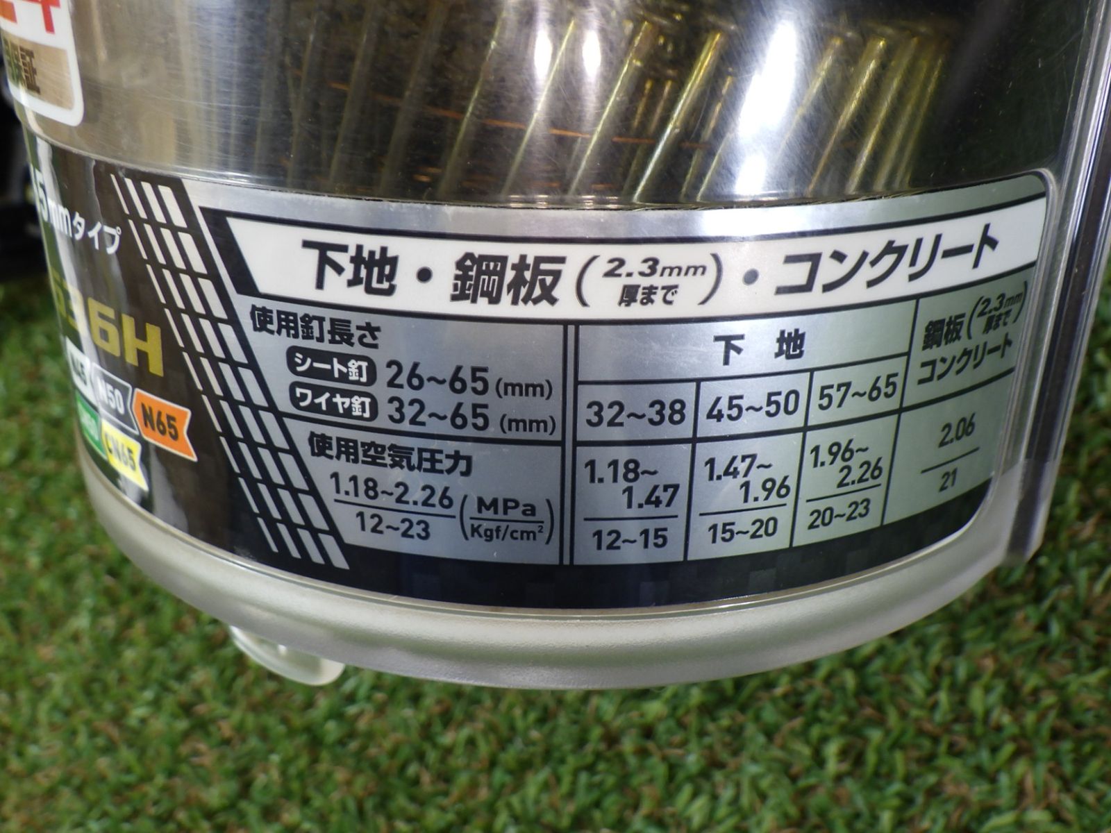 釘打機