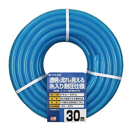 30m_単品 タカギ(takagi) ホース クリア耐圧ホース15×20 030M 30m 耐圧 透明 PH08015CB030TM