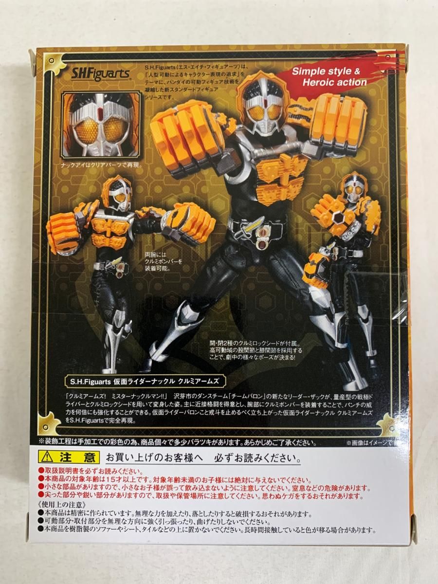 BANDAI|仮面ライダーナックル クルミアームズ|HARDOFFオフモール