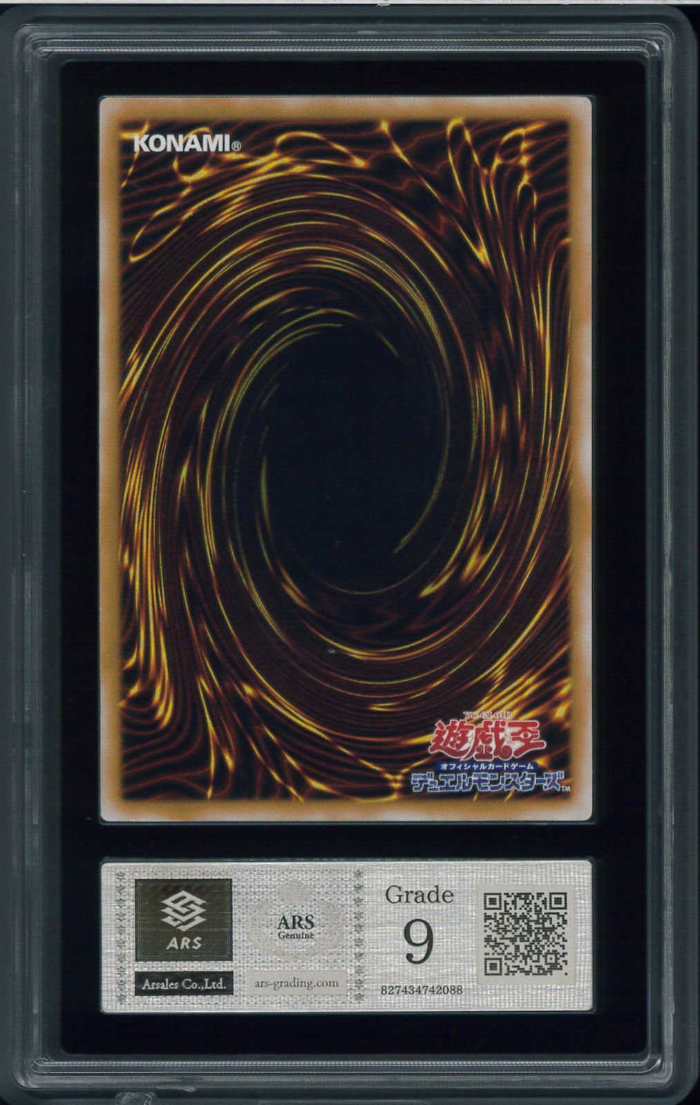 遊戯王カード 仮面魔獣マスクド・ヘルレイザー アルティメットレア