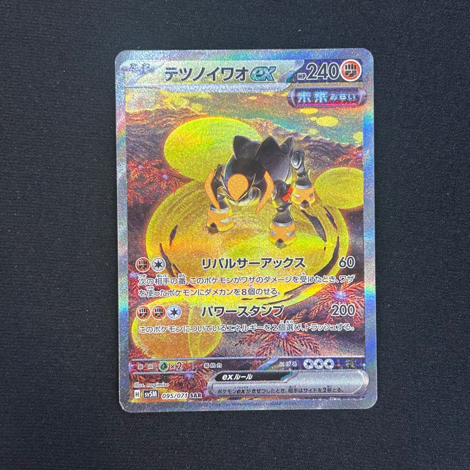 Amazon.co.jp: ポケモンカードゲームSV sv8a ハイクラスパック