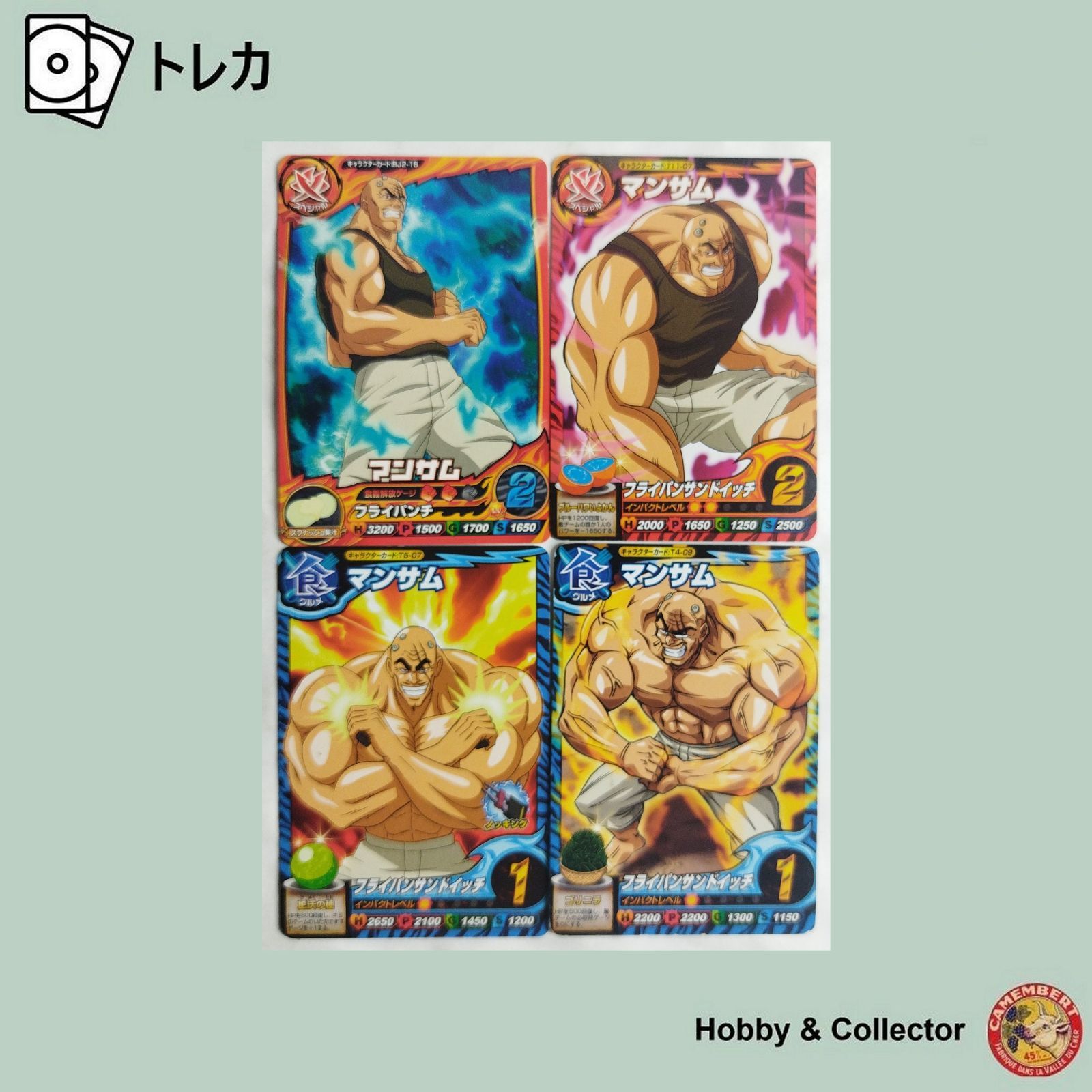 トリコ　イタダキマスターマスター☆3 19枚 Amazon.co.jp: トリコ イタダキマスター 第3弾【三ツ星レア