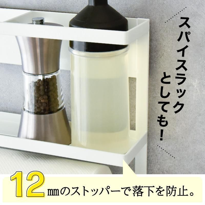 マグネット 冷蔵庫サイドラック キッチンペーパーホルダー ラップホルダー冷蔵庫ラック タオルハンガー キッチン 調味料 箱ティッシュ　収納　ホワイト