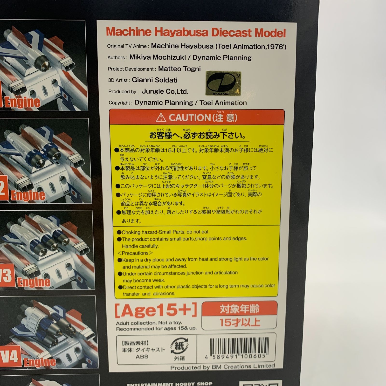 ▽【未開封品】造形工房密林/ジャングル マシンハヤブサ ダイ ▽【未開封品】造形工房密林/ジャングル マシンハヤブサ ダイ