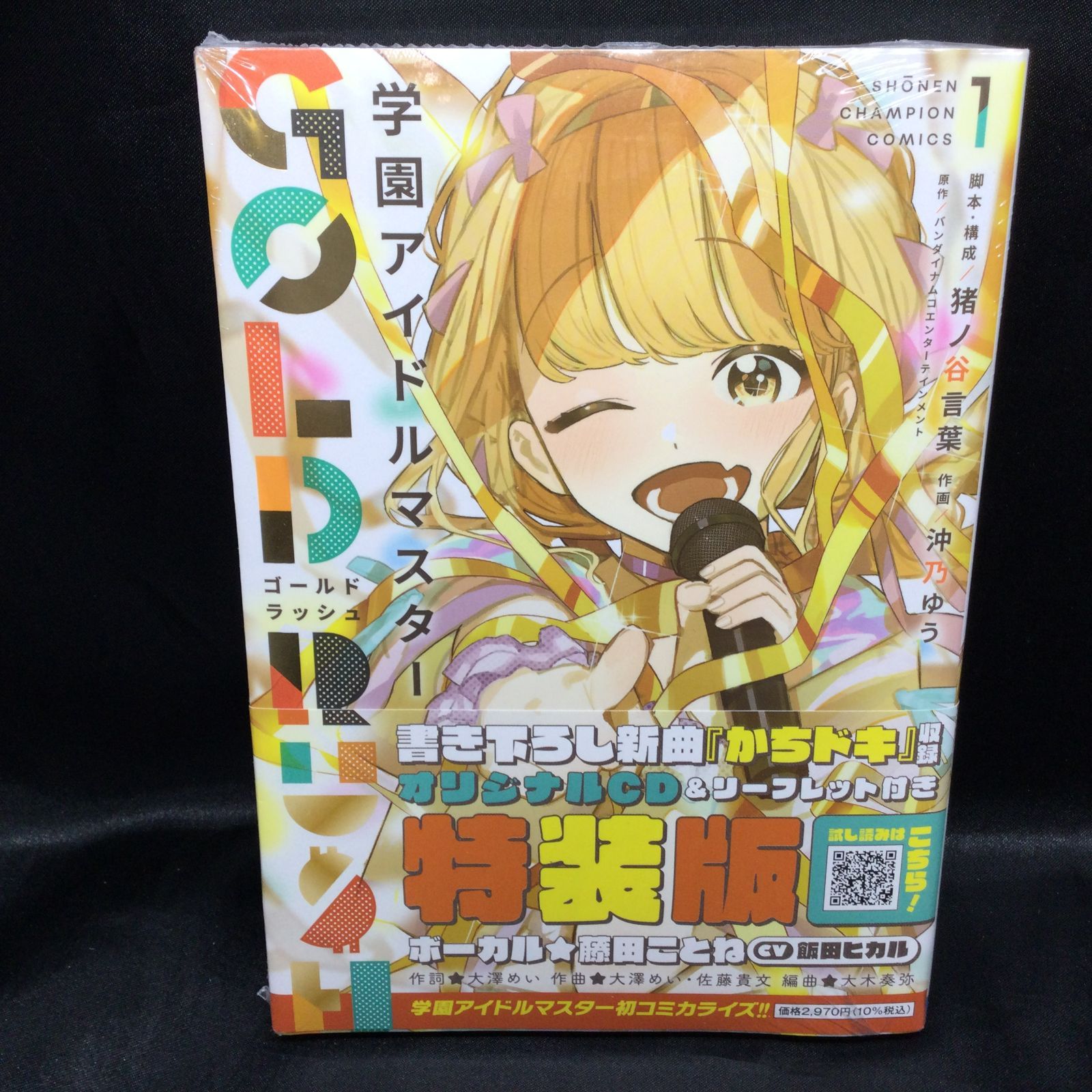 学園アイドルマスター 紙類 まとめ売り 130枚 学園アイドルマスター』の新作グッズが「コミックマーケット106