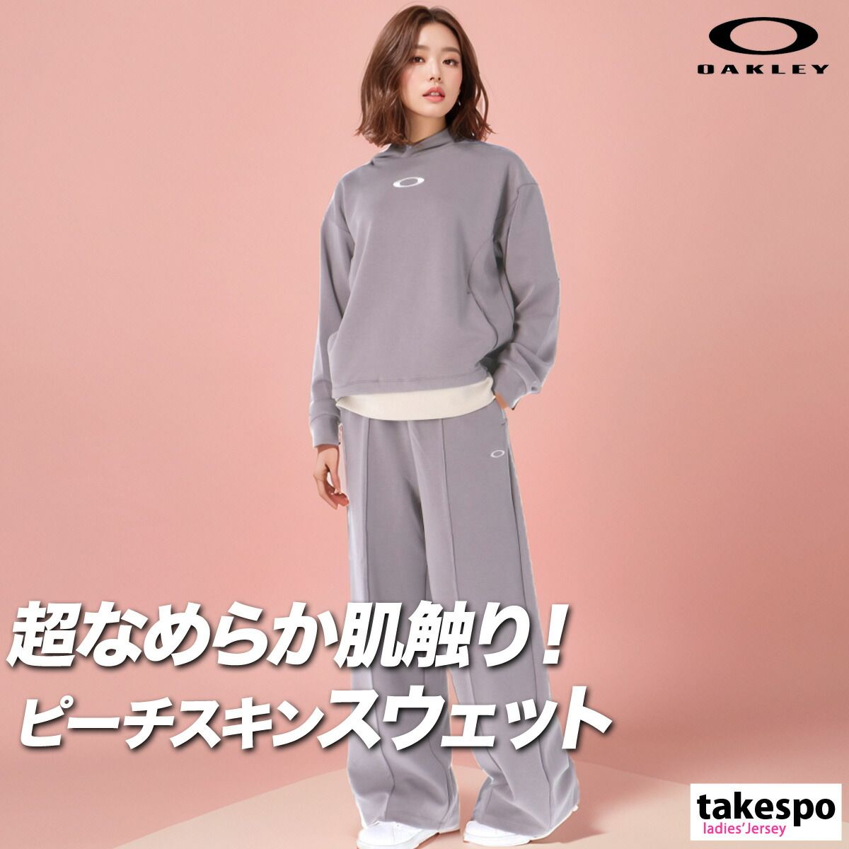 オークリー ラディアント ピーチフリース スウェット 上下