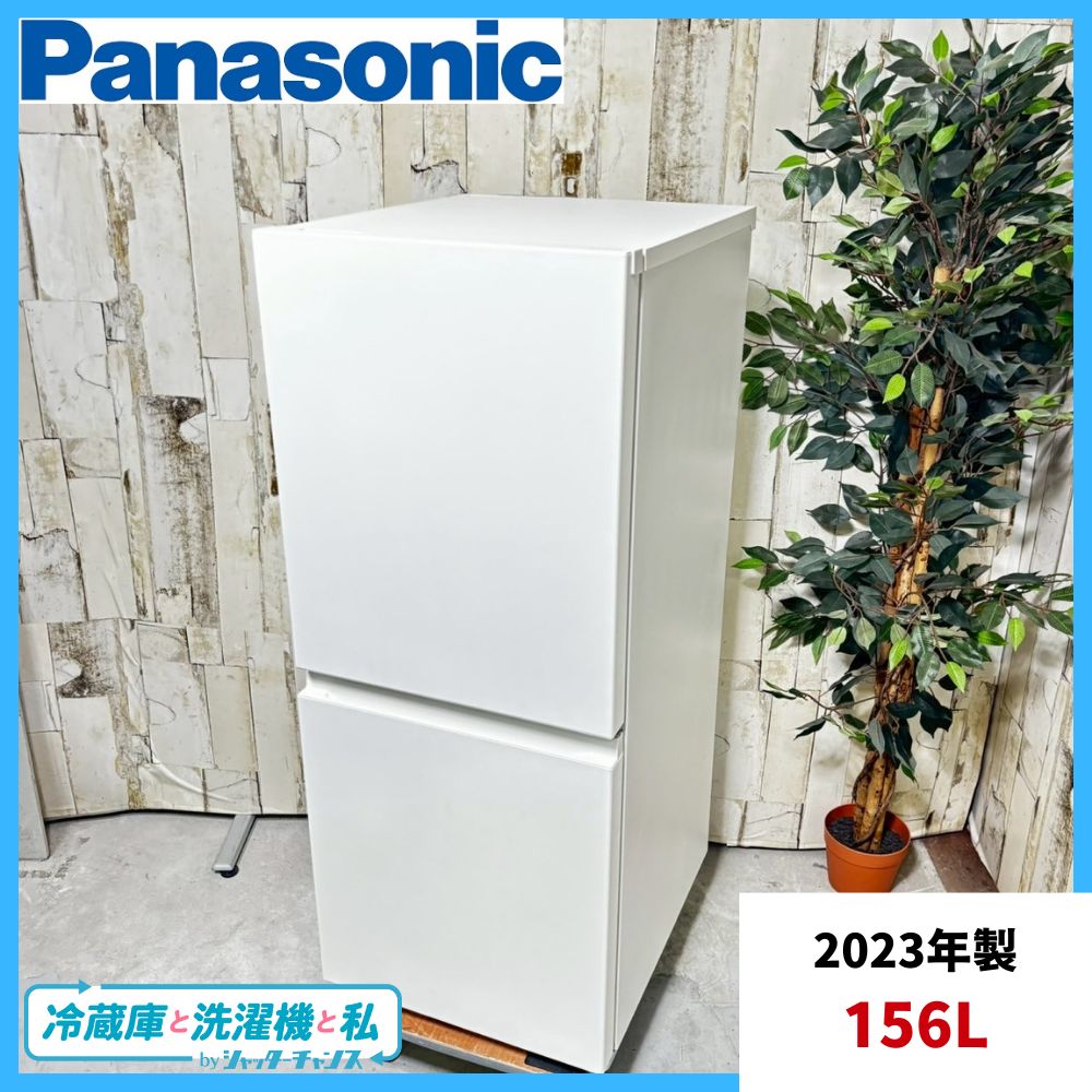 Panasonic 2023年 156L冷蔵庫