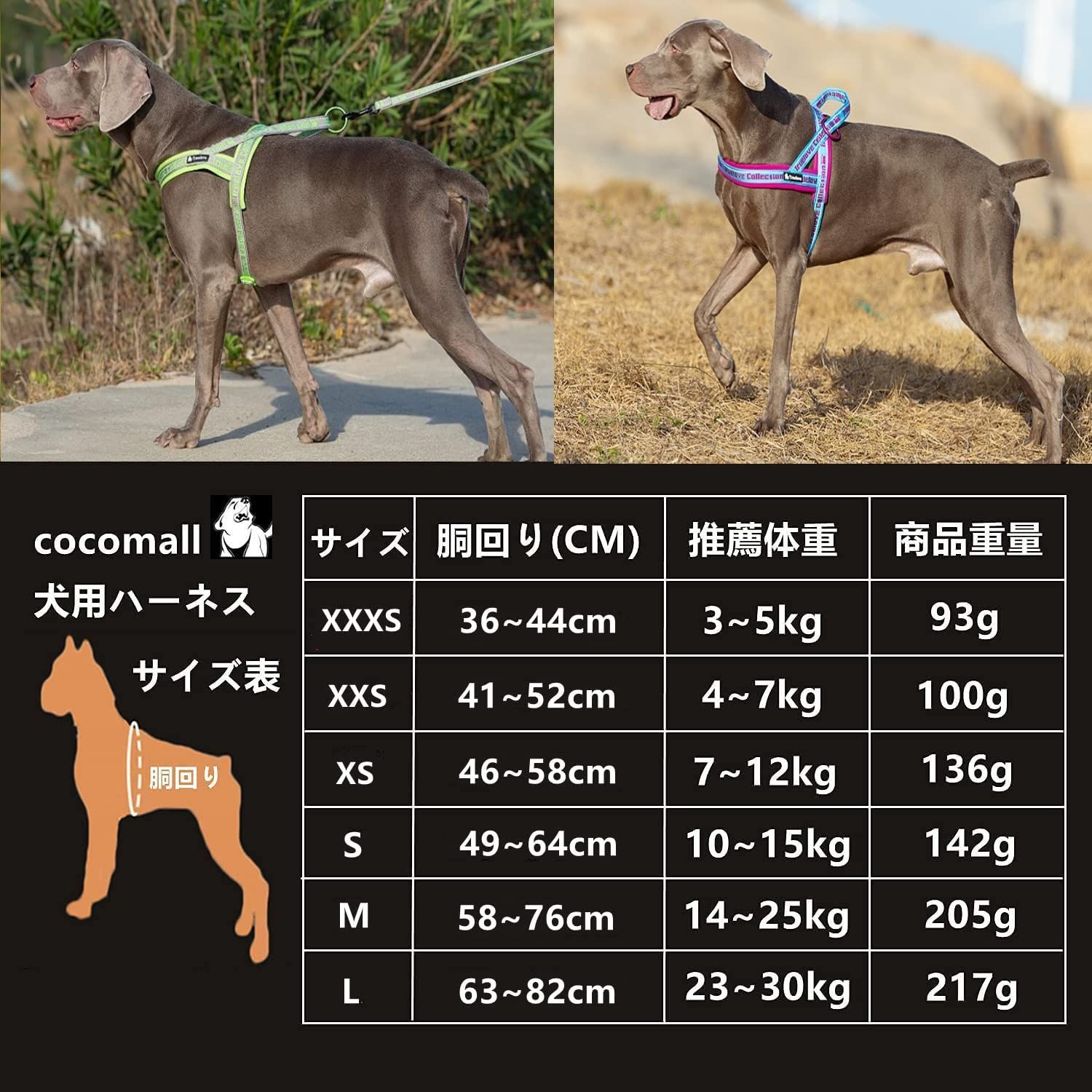 犬用ハーネス 犬用胴輪