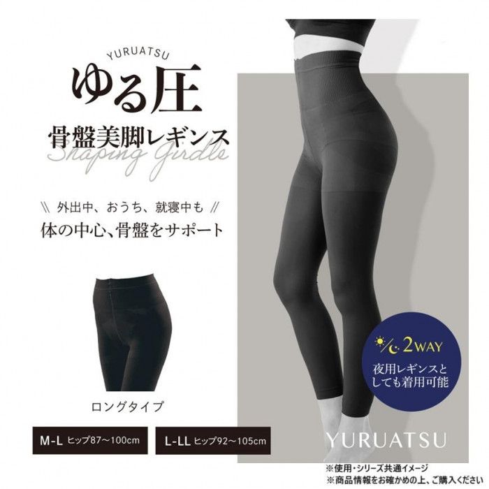 ゆる圧骨盤美脚レギンス M-L ブラック - メルカリ