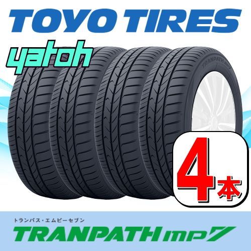 175/55R15 新品サマータイヤ 4本セット トーヨー トランパス TOYO