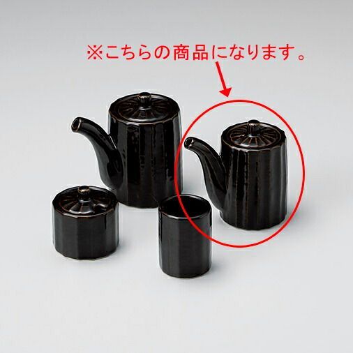 和食器 ラ294-238 しのぎカスター 黒天目 醤油差 小