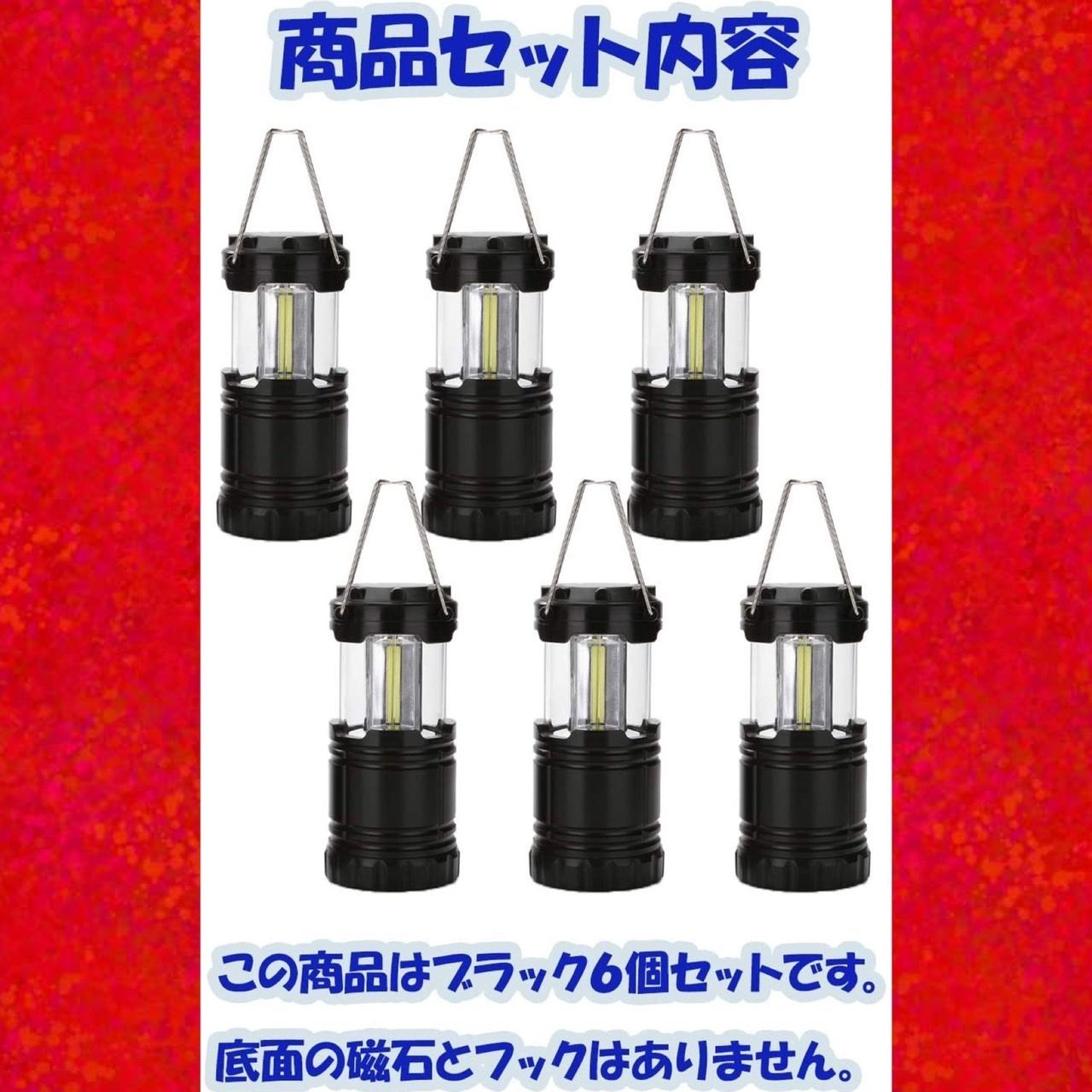 ❤圧倒的な高コスパ6台セット❣アウトドアから災害・停電時の備えに