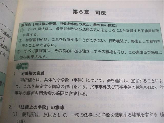 資格合格クレアール 司法書士 択一六法 憲法・刑法・供託法・司法書士法/民法 等 2022年合格目標 未使用品 計4冊 057M4D 資格合格クレアール 司法書士 択一六法 憲法・刑法・供託法