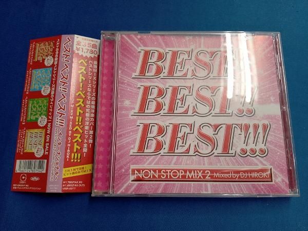 オムニバス) CD ベスト!ベスト!!ベスト!!!~インターナショナル
