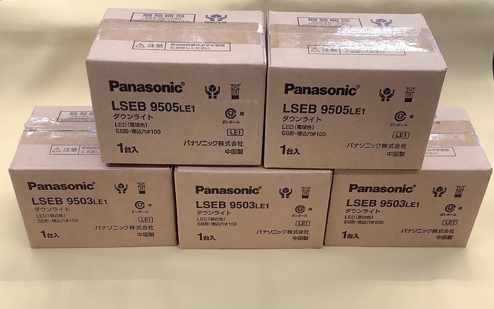 LEDダウンライト LSEB9505LE1 、LSEB9503LE1 5個セット - メルカリ
