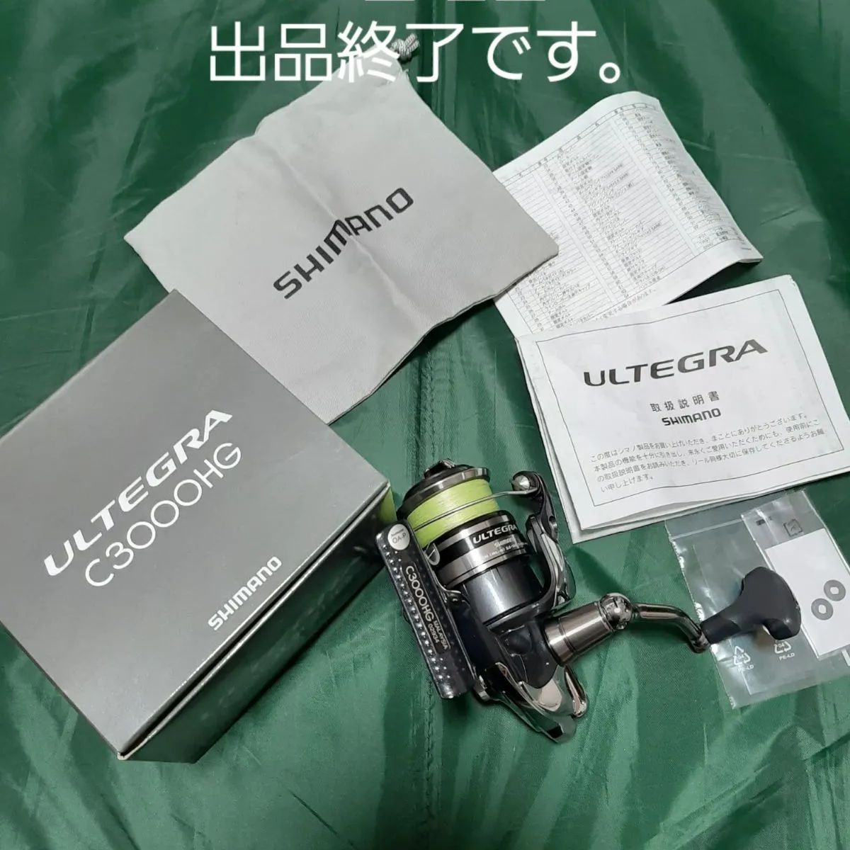 シマノ12 アルテグラ C3000HG スピニング リール