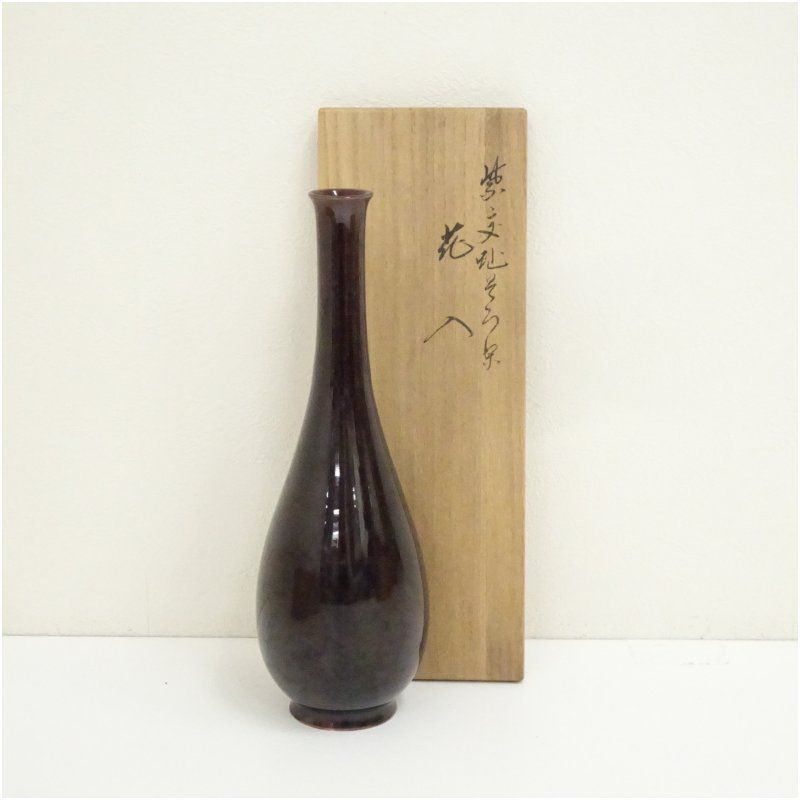 千家十職 永楽善五郎造 紫交趾鶴首花入（共箱） 花入れ 茶道
