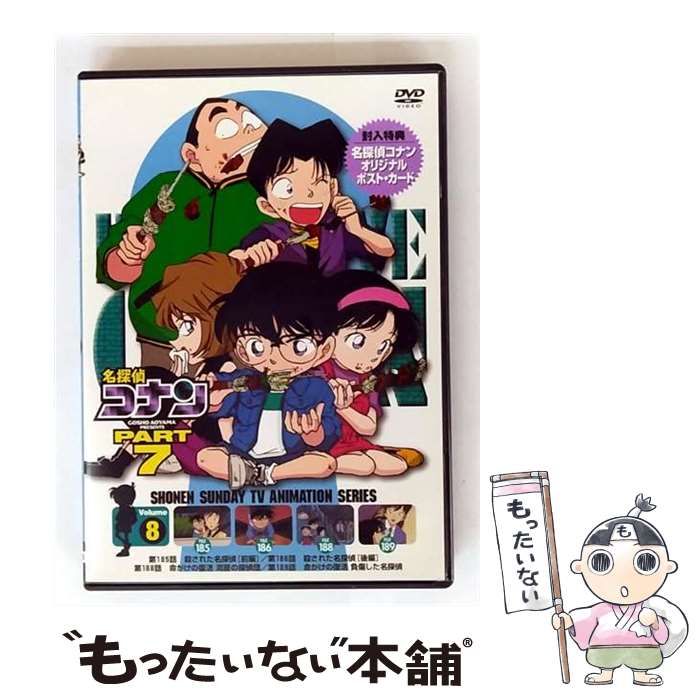 中古】 名探偵コナンPART7 Vol.8 [DVD] / B-VISION - メルカリ
